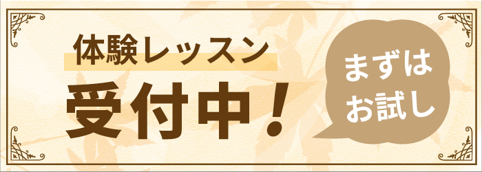 ピアノ体験レッスン